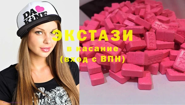 экстази Бронницы
